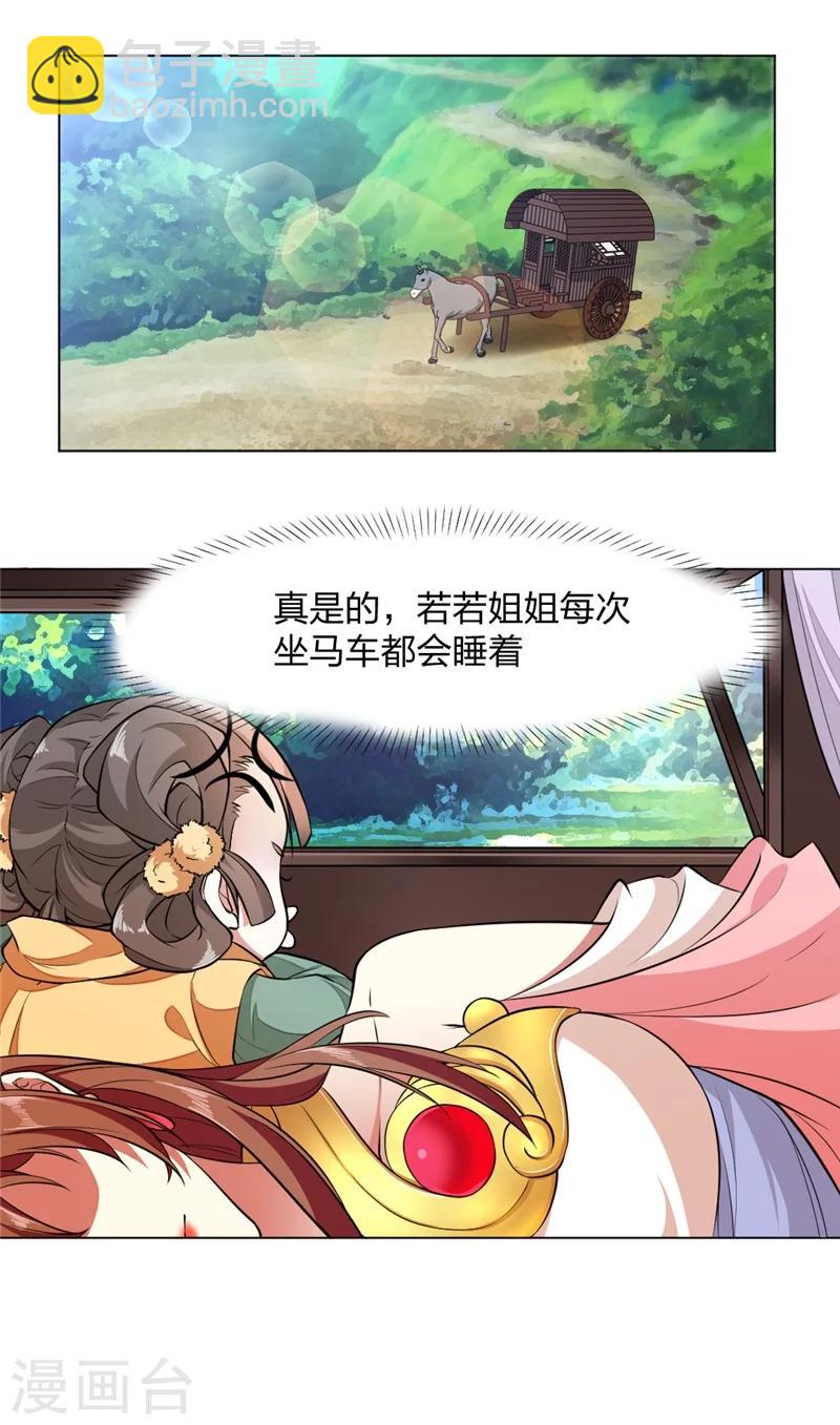 第1话 抽取记忆(1/2)-第2话