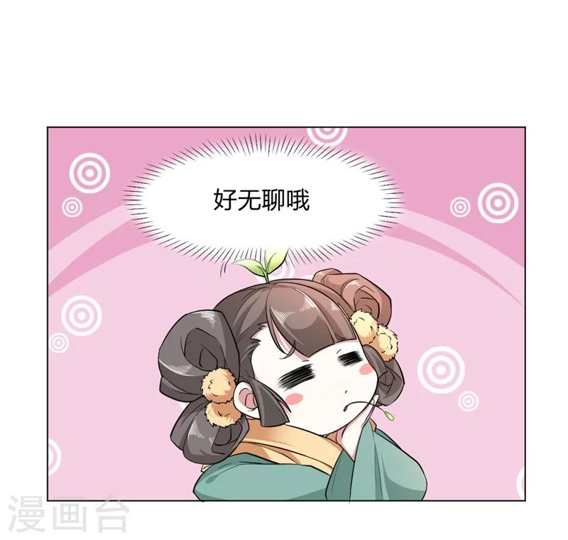 第1话 抽取记忆(1/2)-第2话