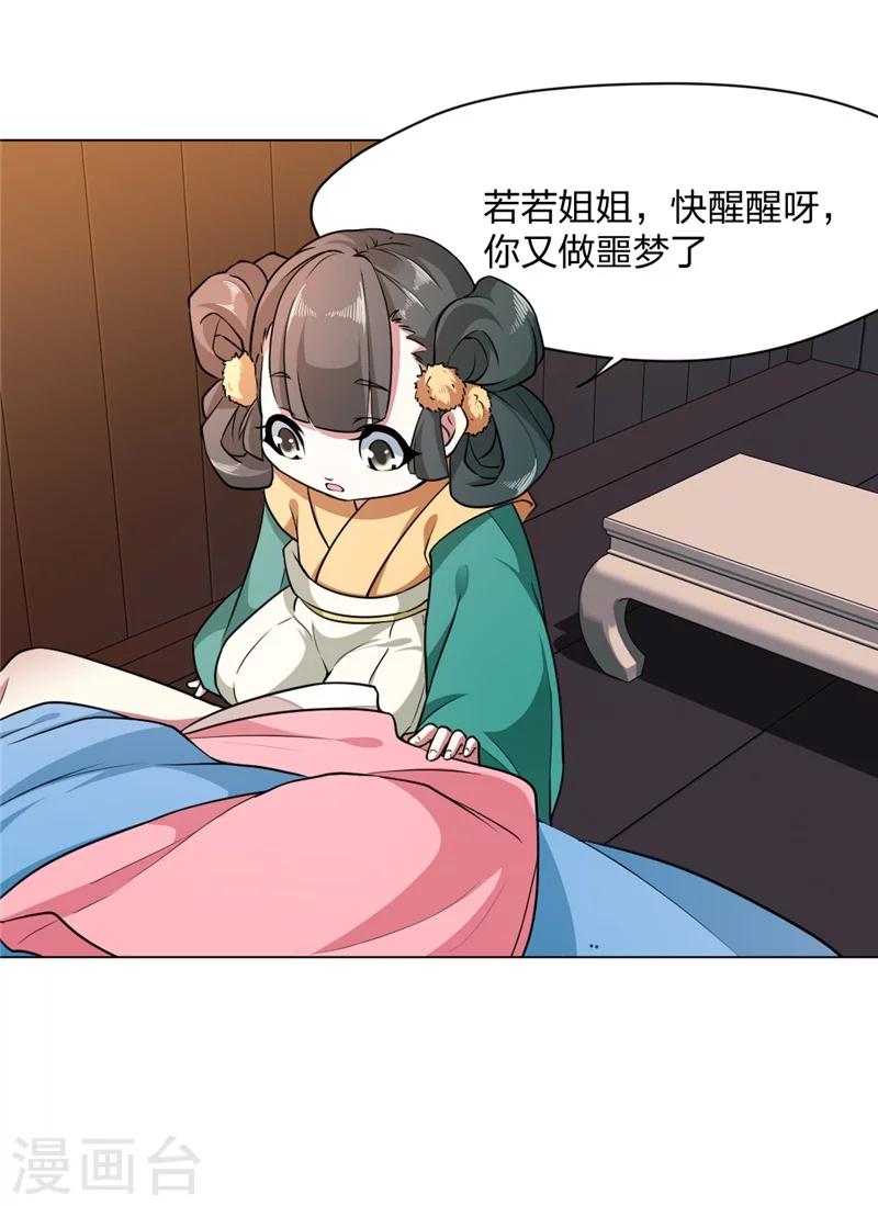 第1话 抽取记忆(1/2)-第2话