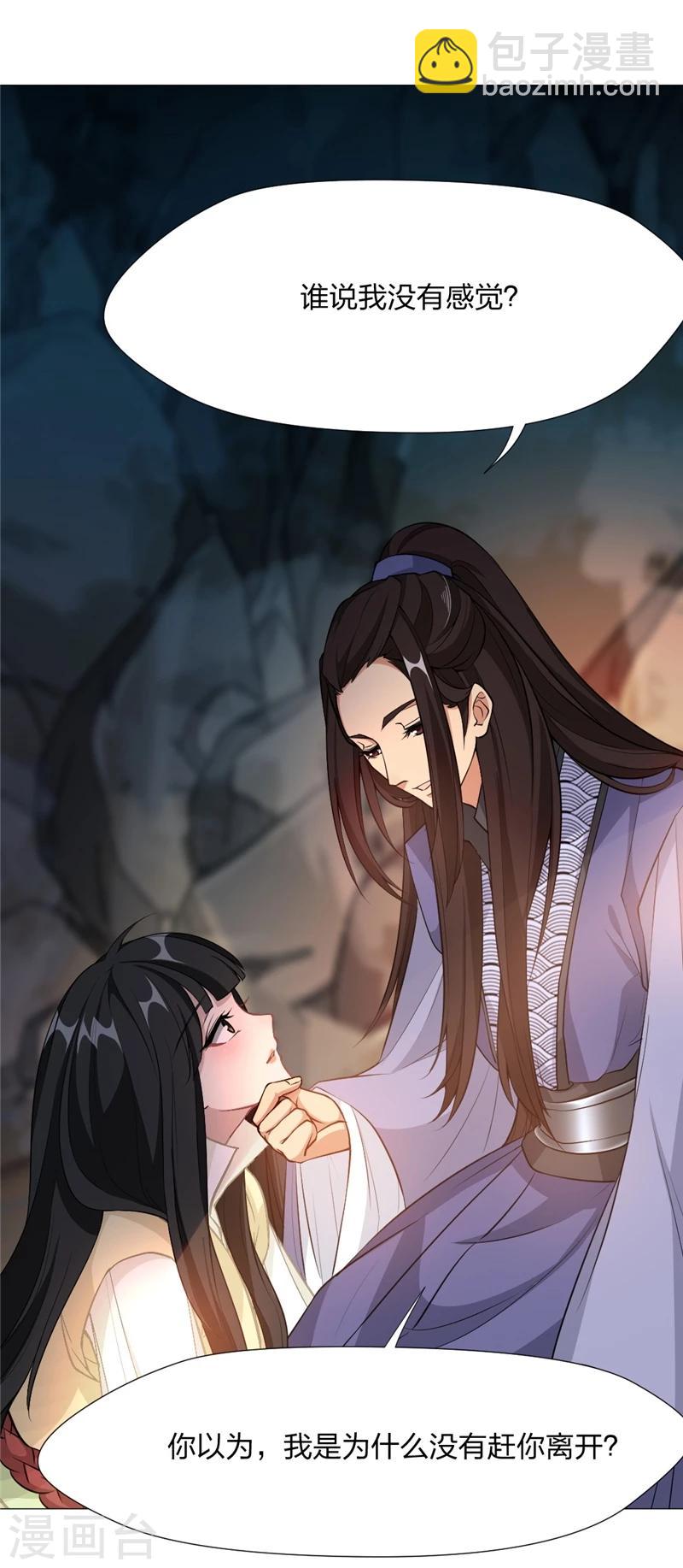 第11话 想要嫁给我么？-第12话