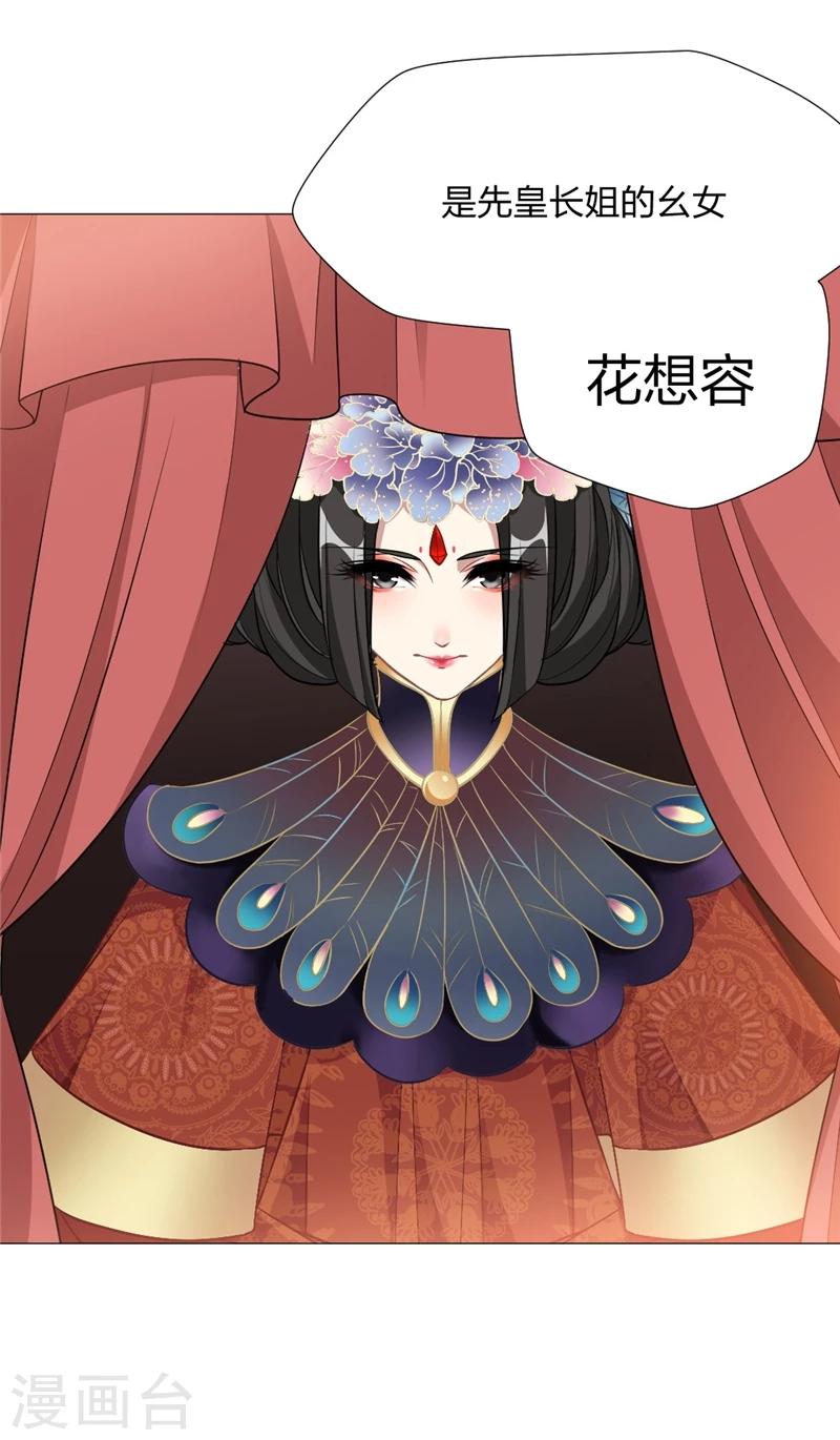 第11话 想要嫁给我么？-第12话
