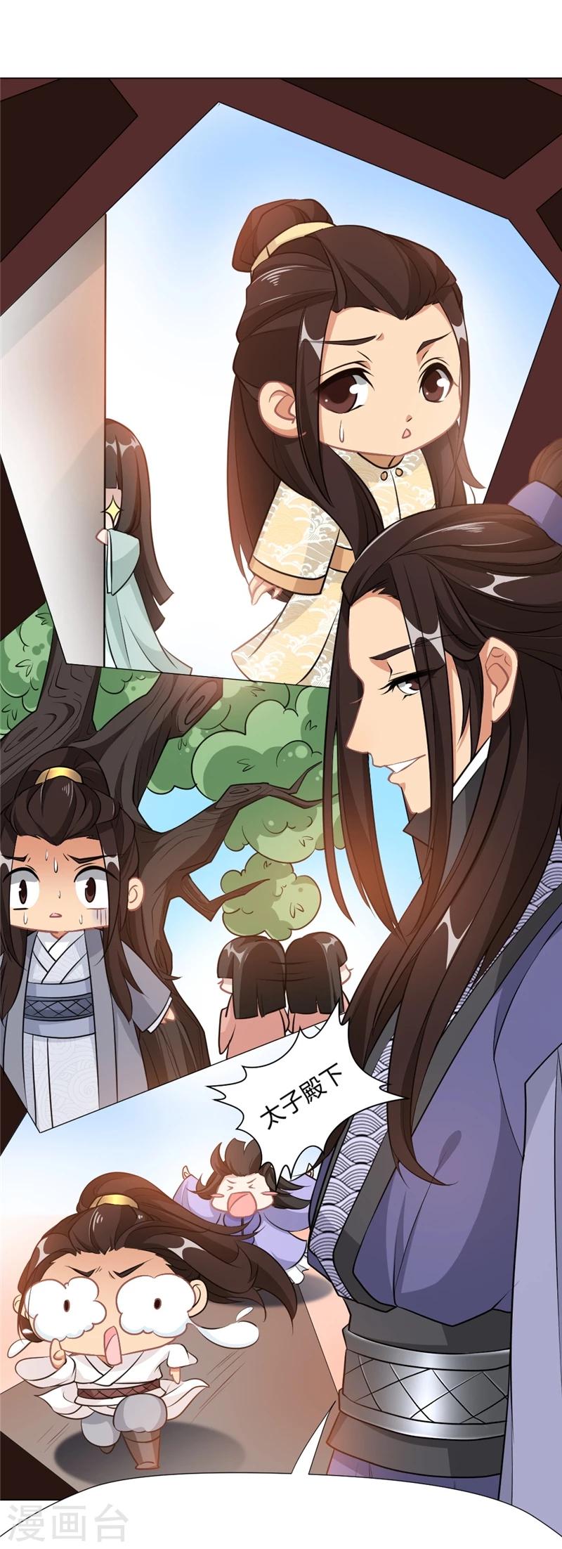 第11话 想要嫁给我么？-第12话