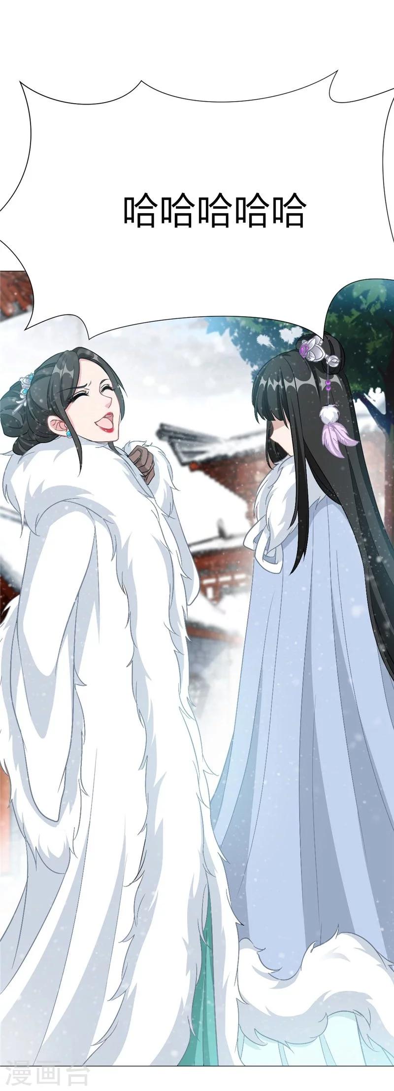 第13话 在他身边的并不是我-第14话
