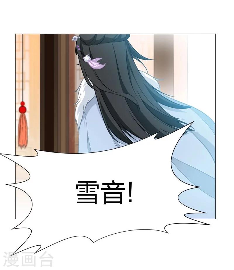 第13话 在他身边的并不是我-第14话