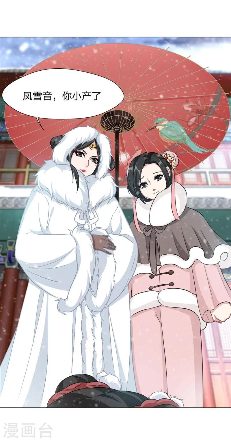 第13话 在他身边的并不是我-第14话
