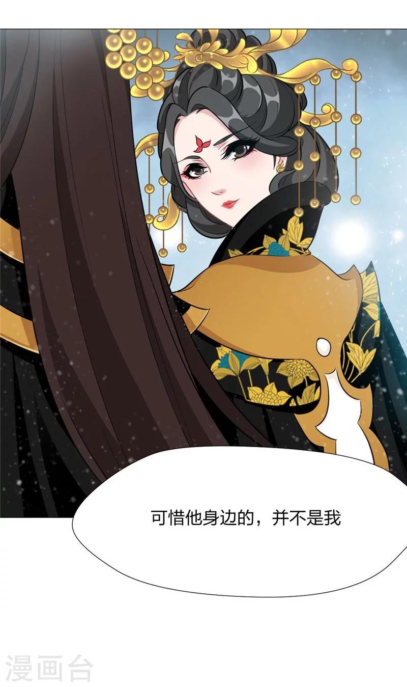 第13话 在他身边的并不是我-第14话