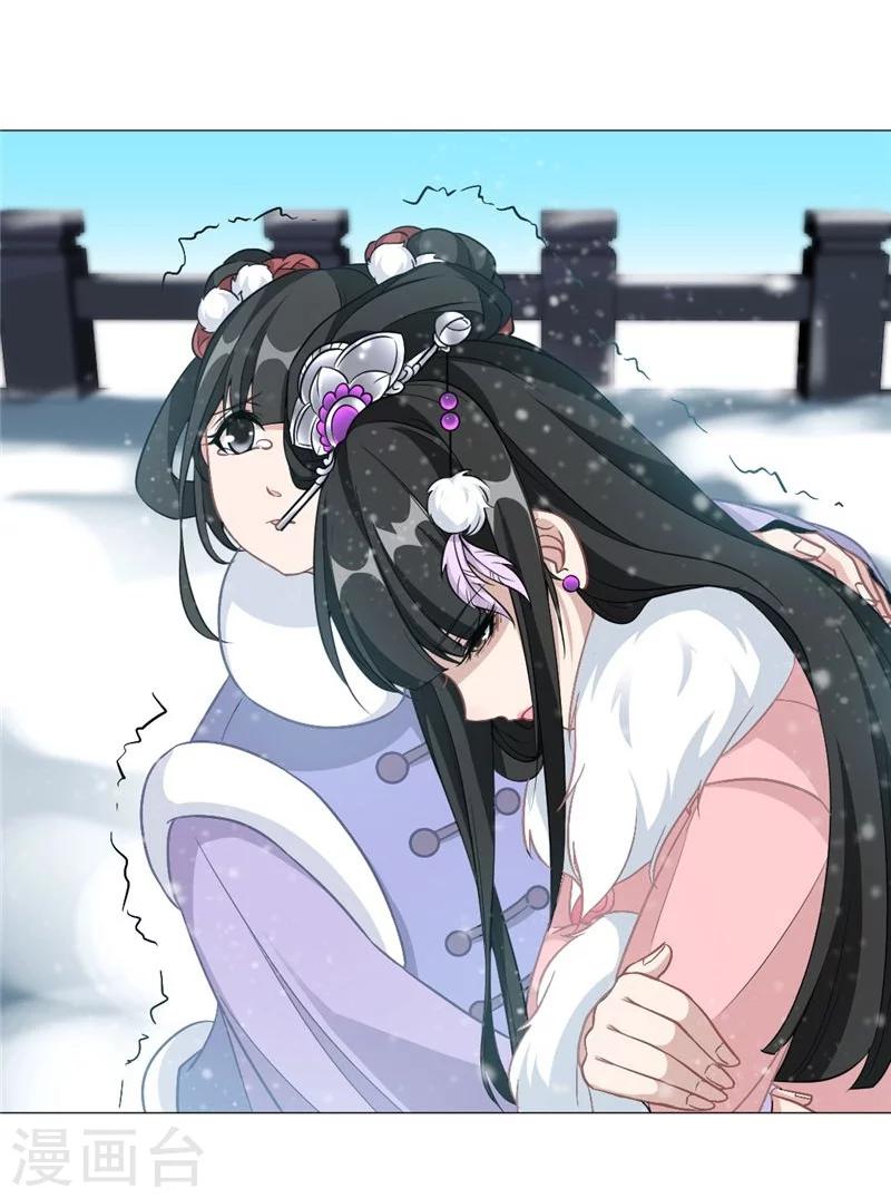 第13话 在他身边的并不是我-第14话