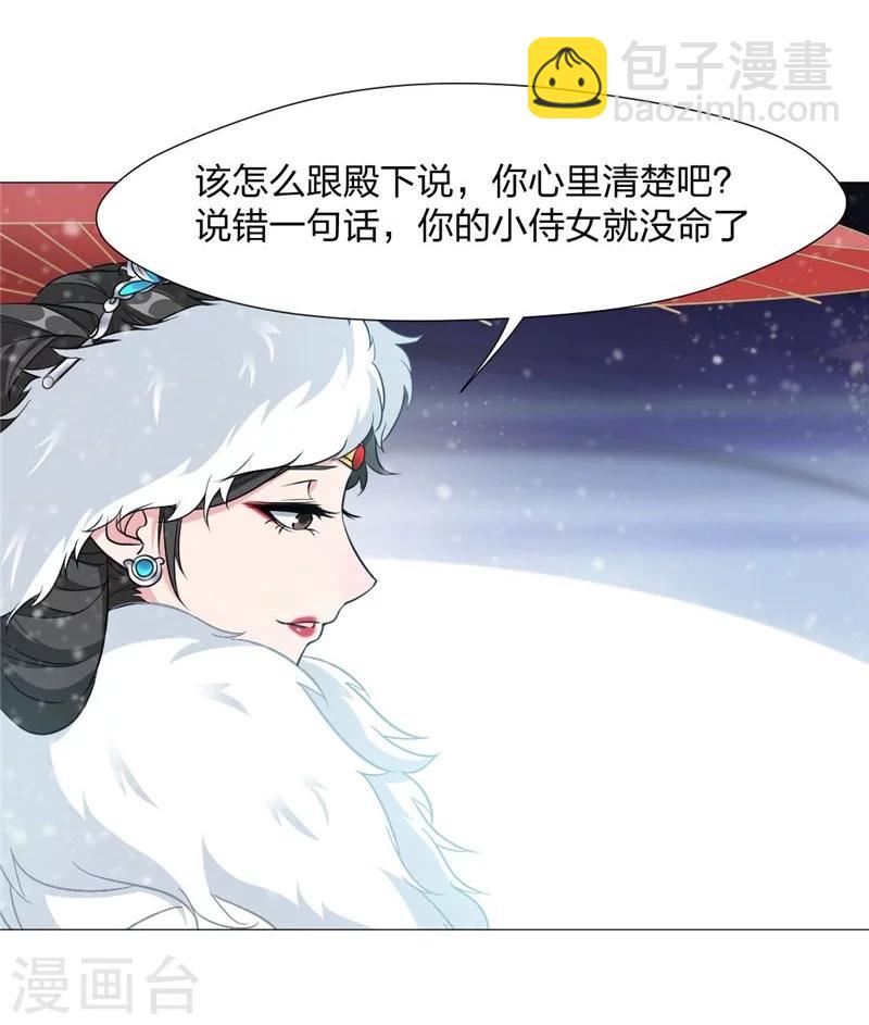 第13话 在他身边的并不是我-第14话