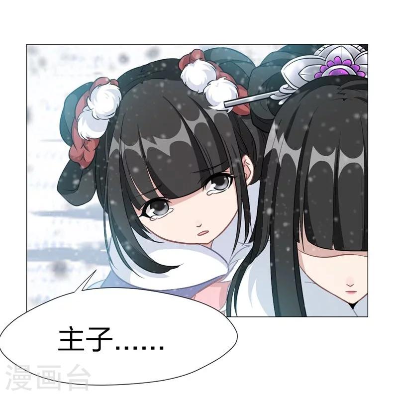 第13话 在他身边的并不是我-第14话