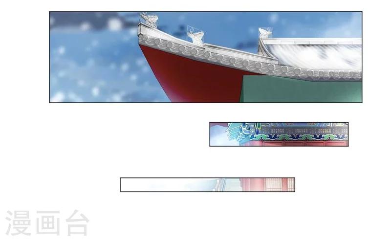 第13话 在他身边的并不是我-第14话
