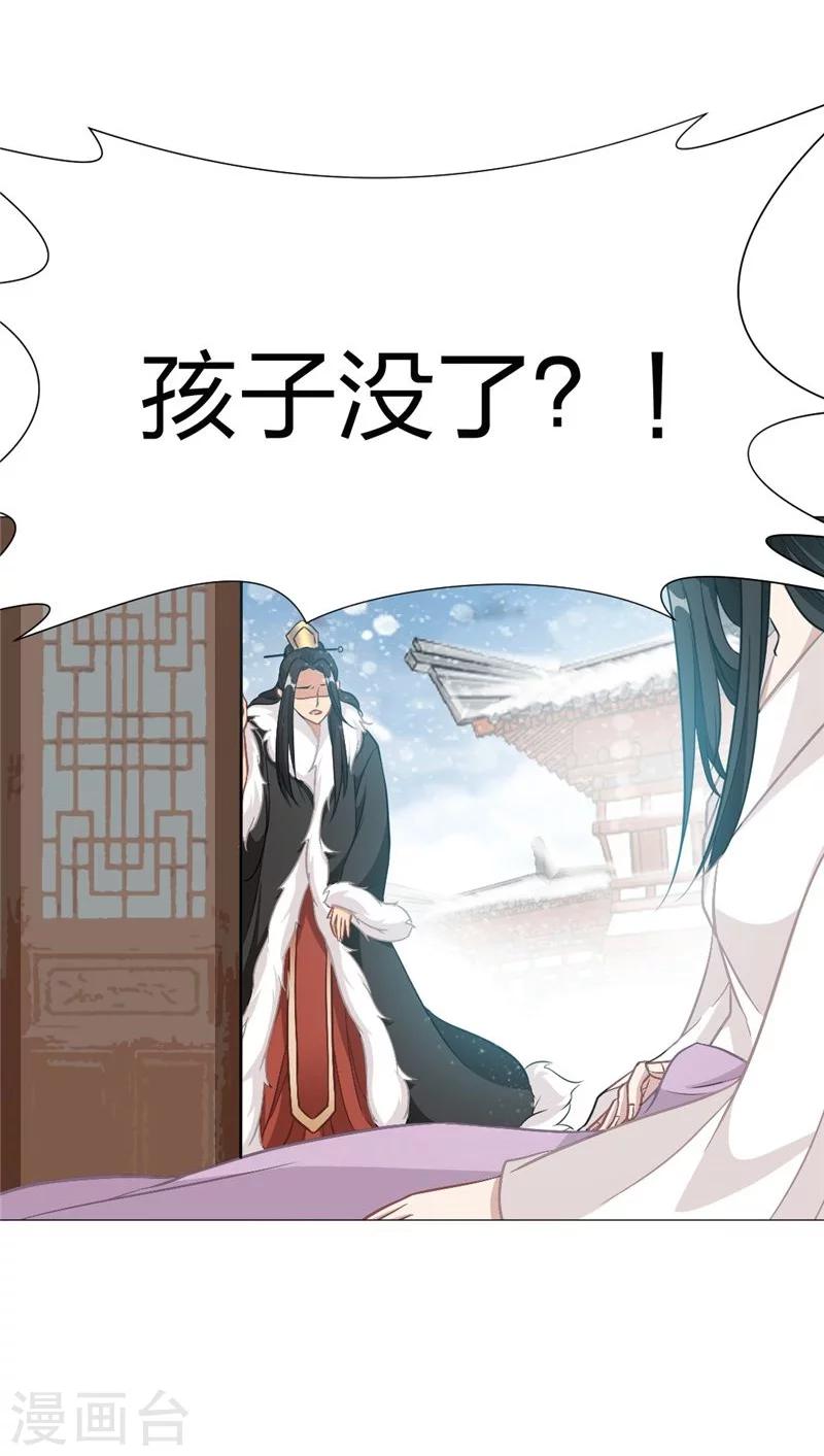 第13话 在他身边的并不是我-第14话