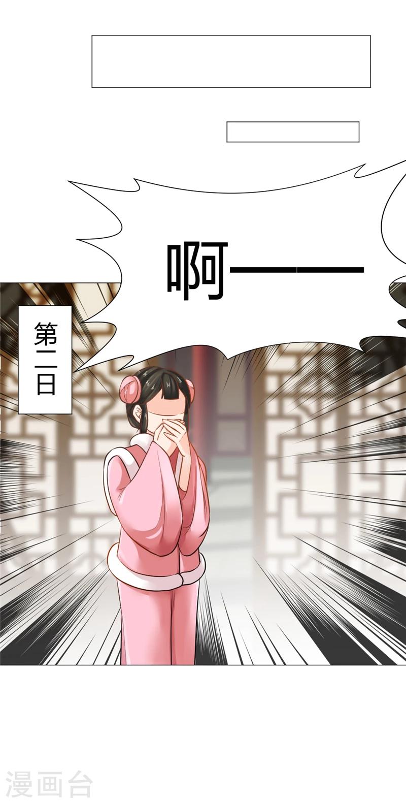 第17话 凌迟处死-第18话