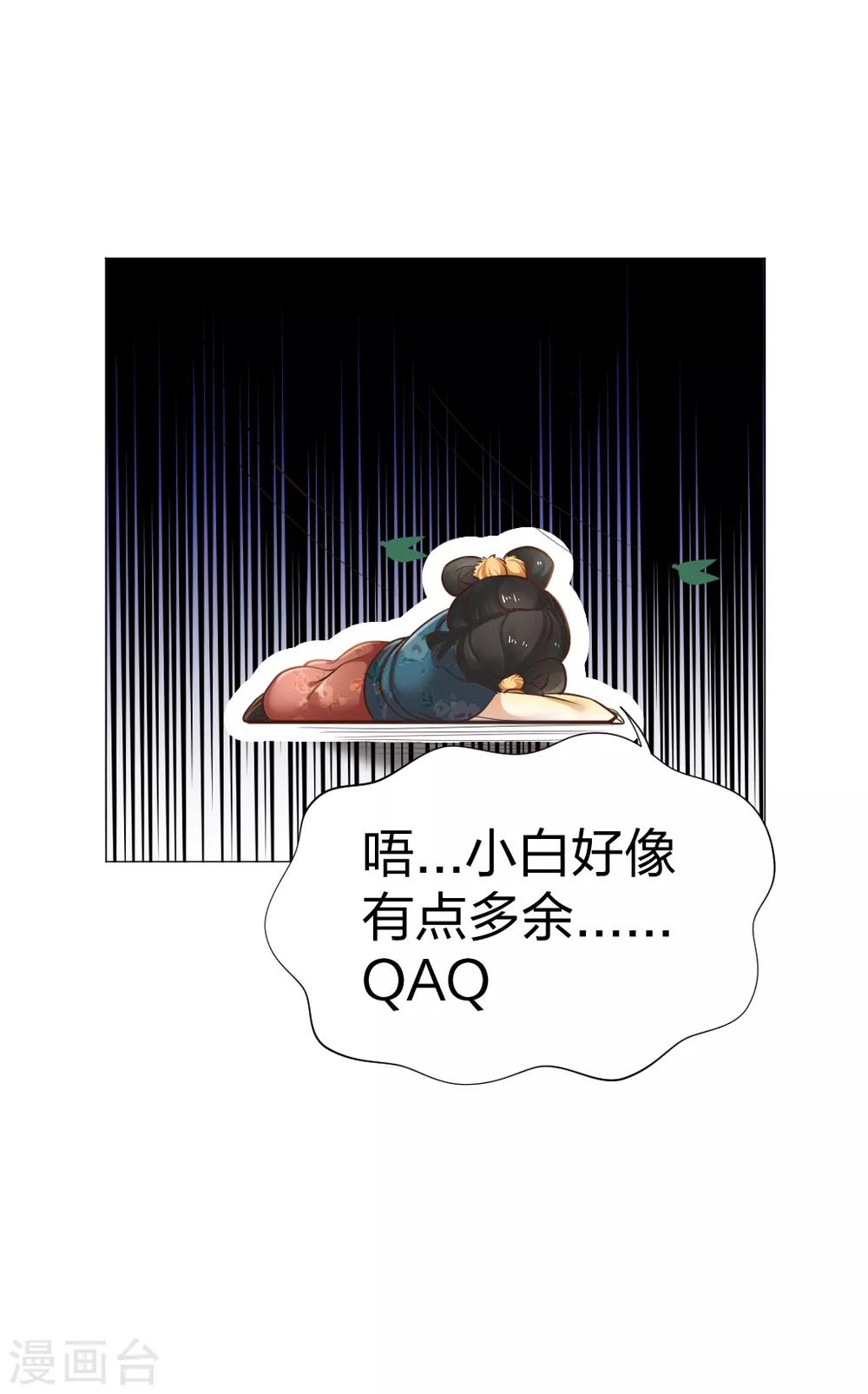 第23话 谁来了？-第24话
