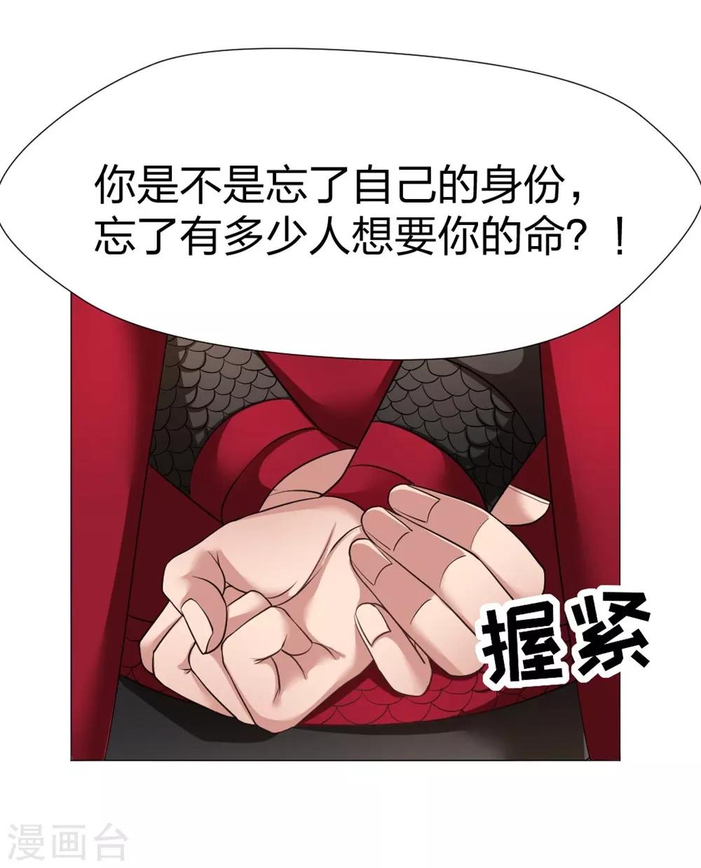 第25话 你生气了？-第26话