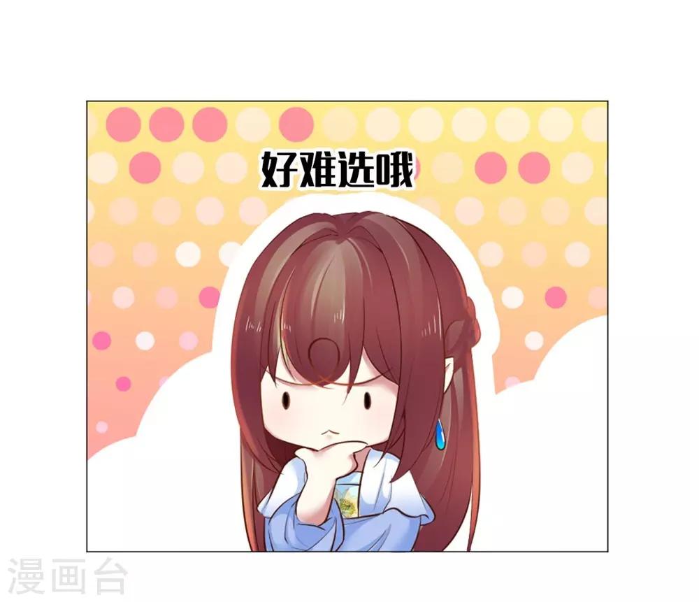 第25话 你生气了？-第26话