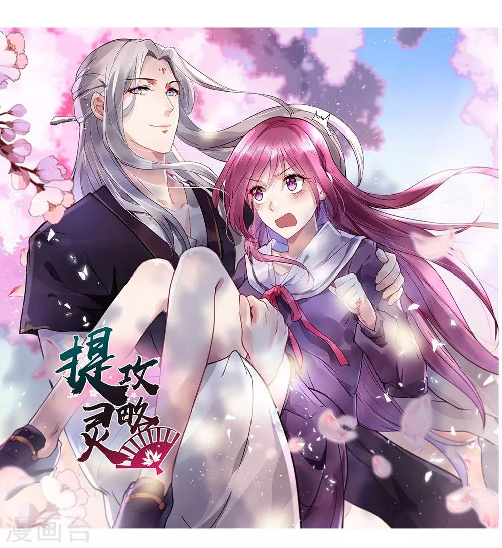 第25话 你生气了？-第26话