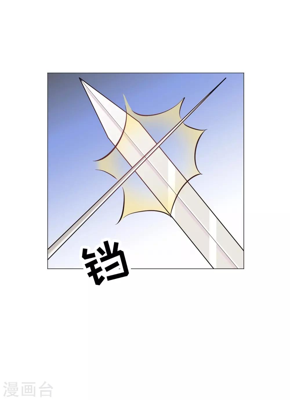 第25话 你生气了？-第26话