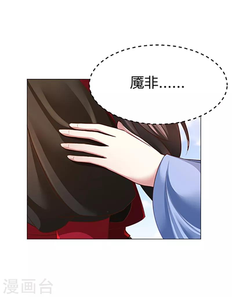 第27话 想清楚再回答我-第28话