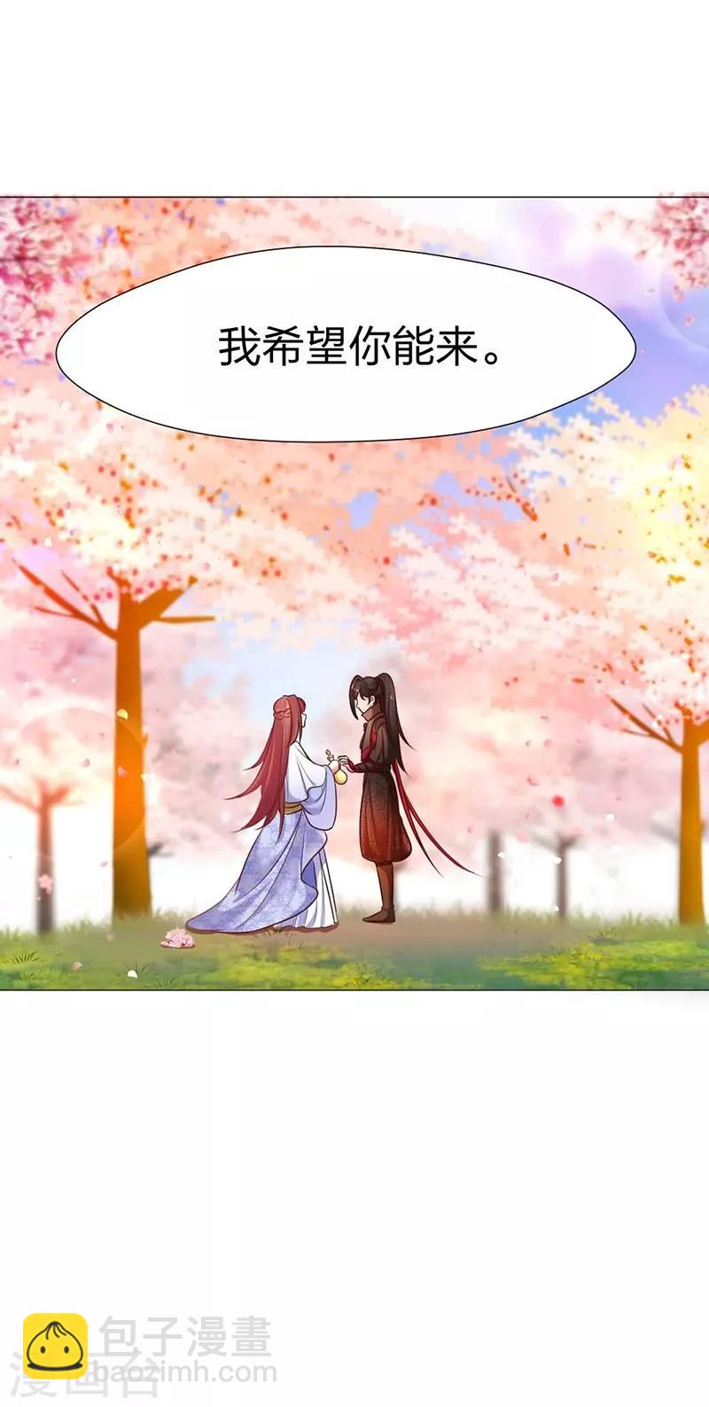第29话 是我的绝不给别人-第30话