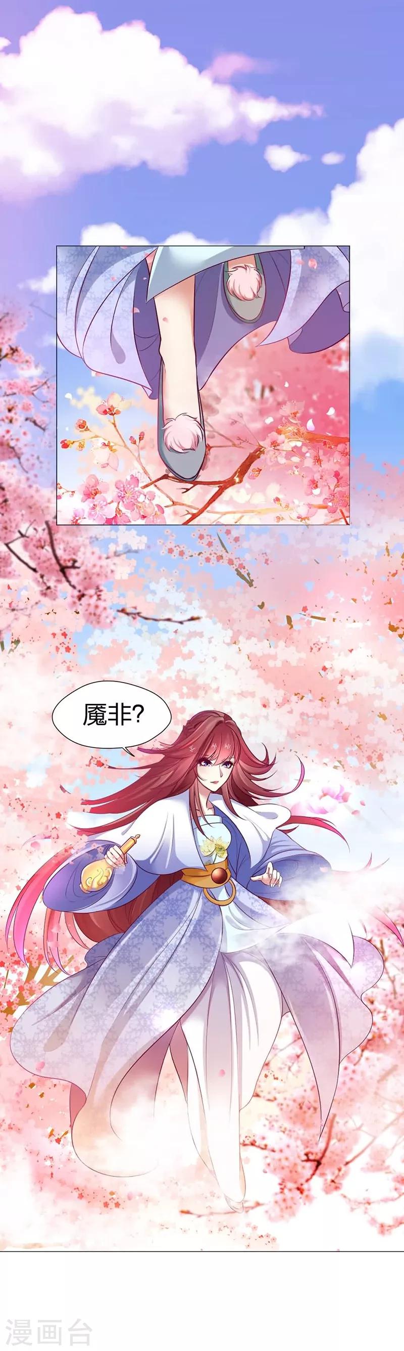 第29话 是我的绝不给别人-第30话