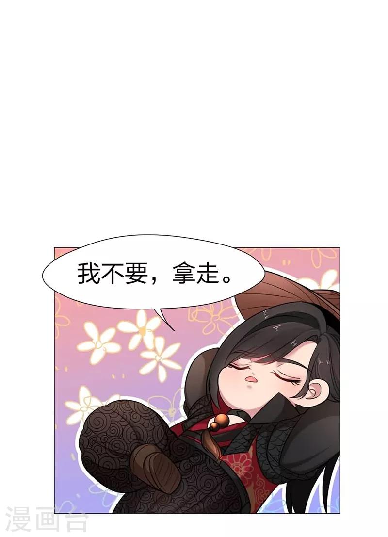 第29话 是我的绝不给别人-第30话