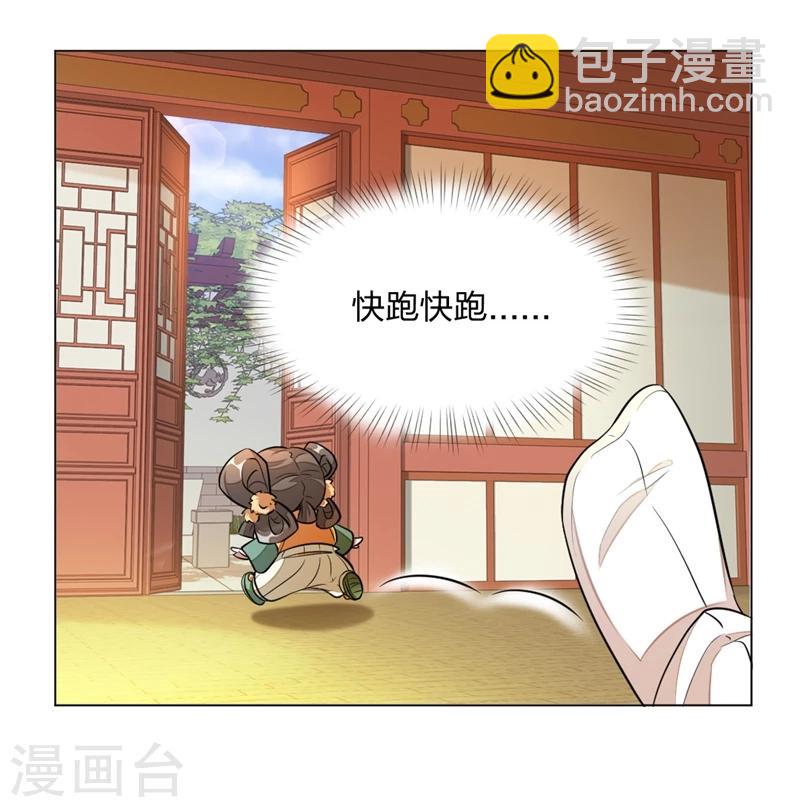 第3话 欢迎来到蛮荒-第4话