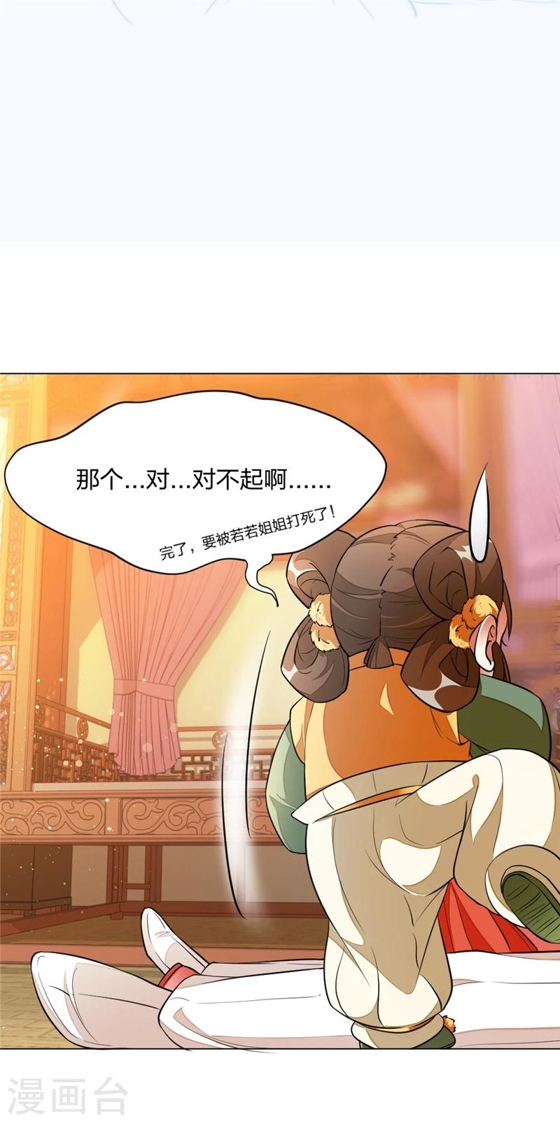 第3话 欢迎来到蛮荒-第4话