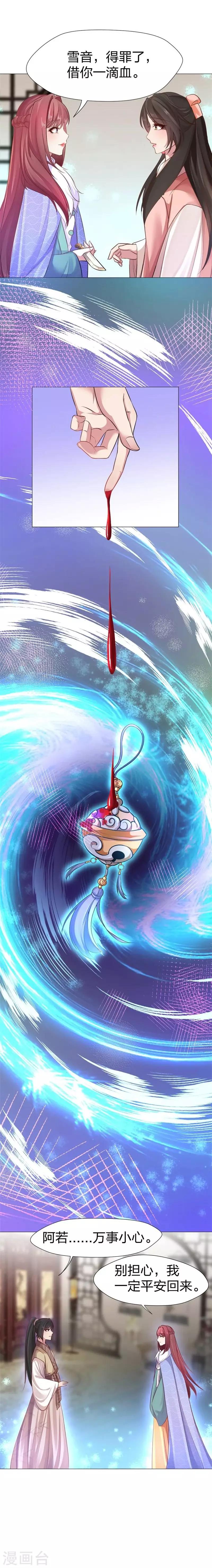 第31话 那是什么东西？！-第32话
