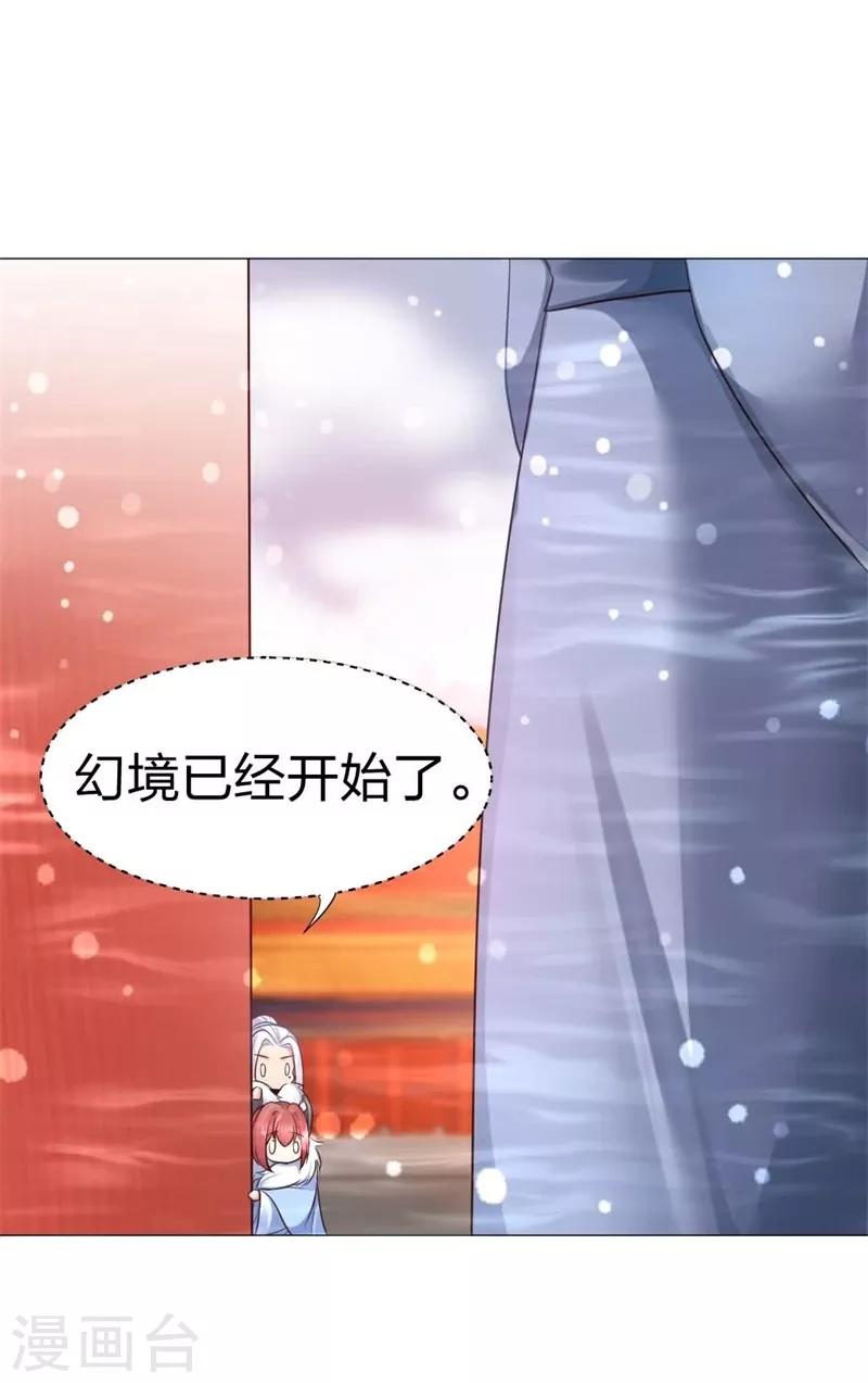 第31话 那是什么东西？！-第32话