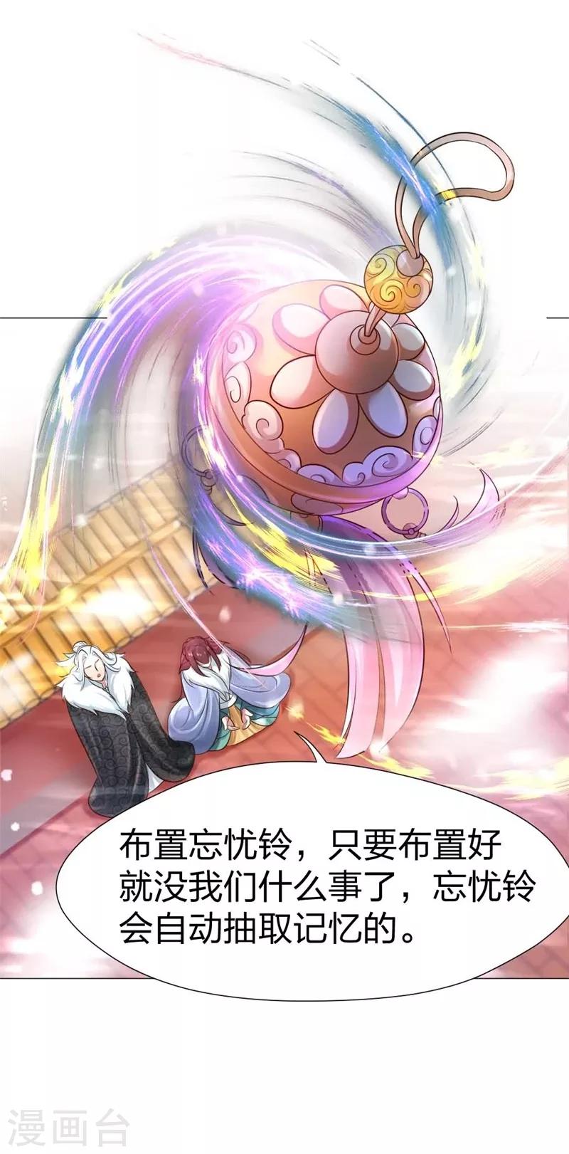 第31话 那是什么东西？！-第32话