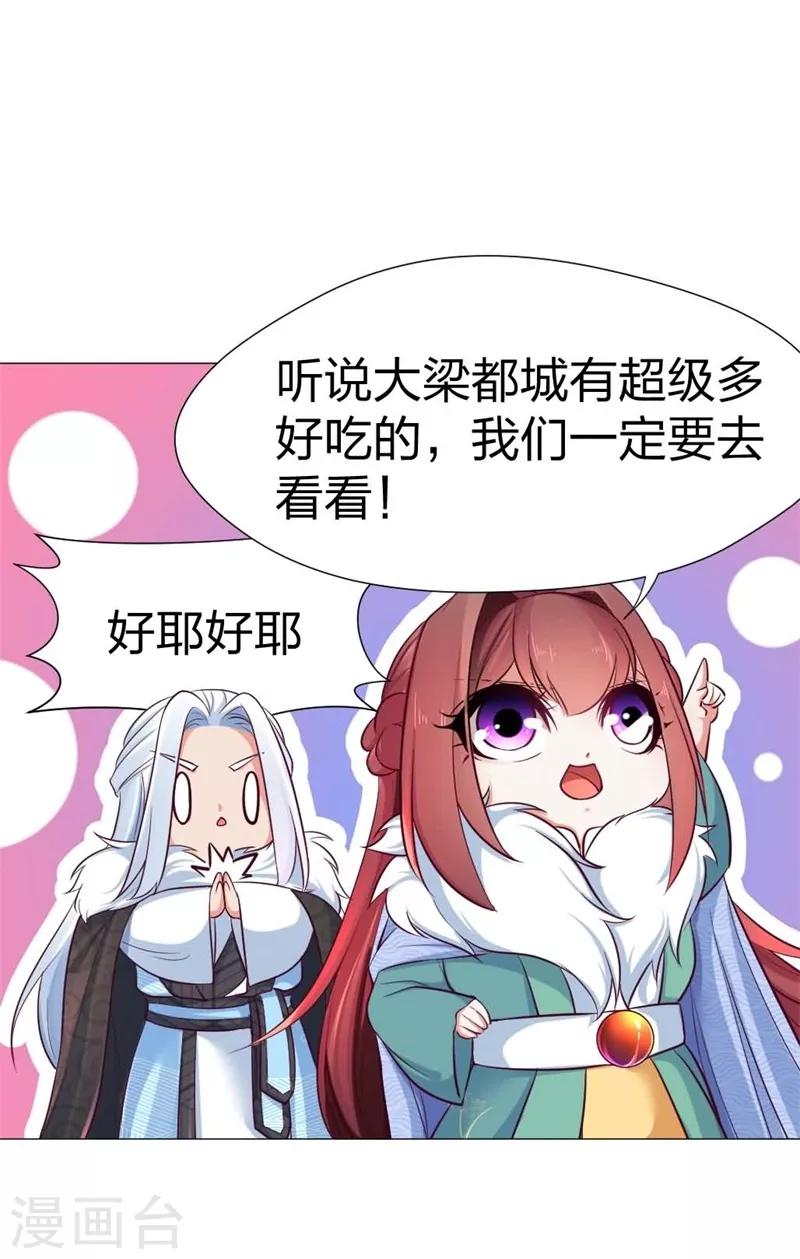 第31话 那是什么东西？！-第32话