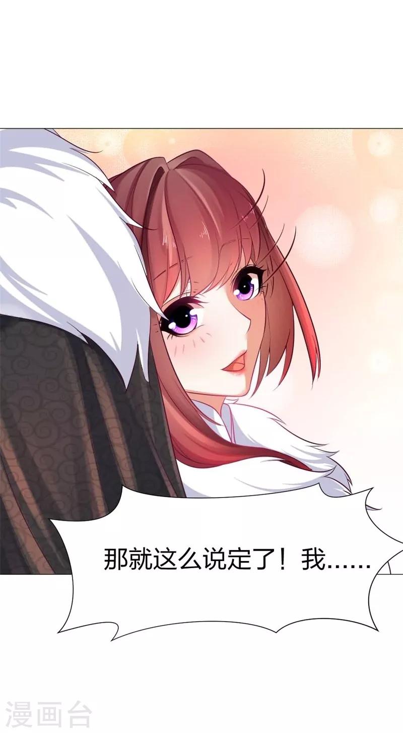 第31话 那是什么东西？！-第32话