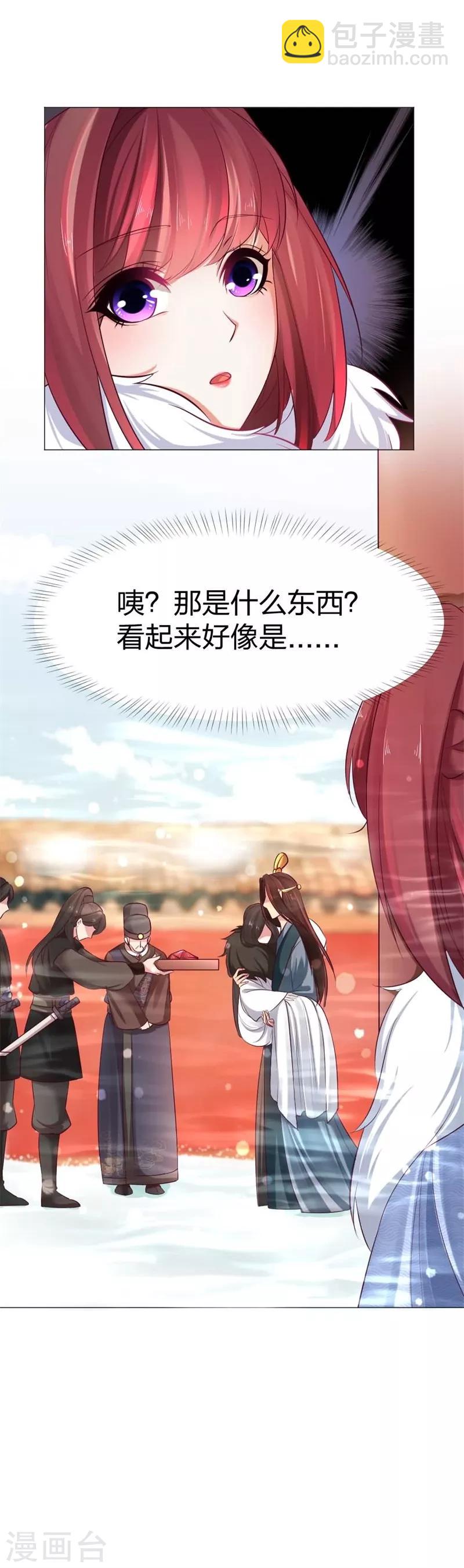 第31话 那是什么东西？！-第32话