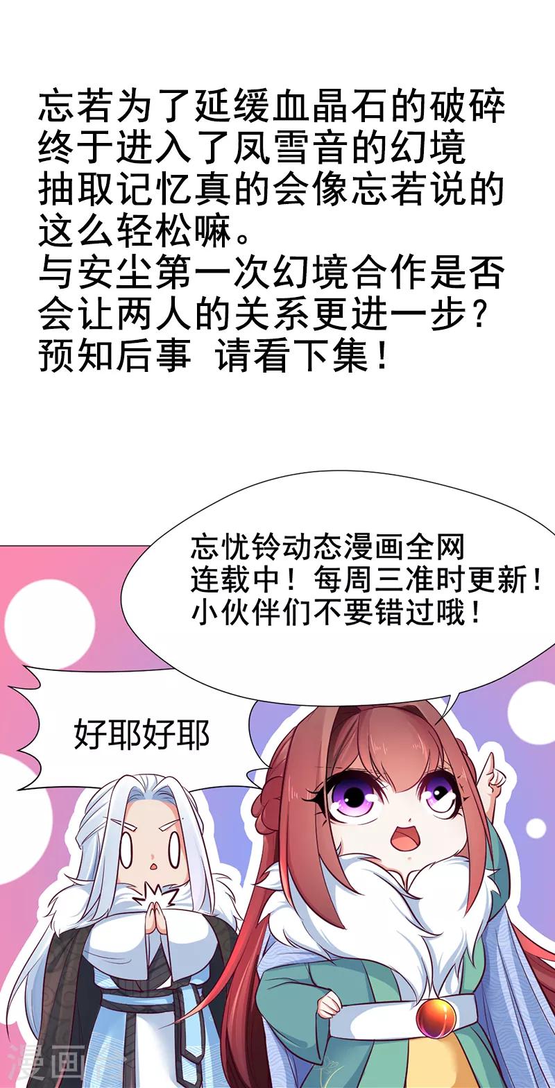 第31话 那是什么东西？！-第32话