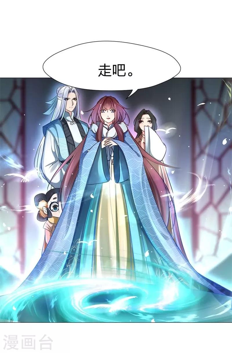 第31话 那是什么东西？！-第32话