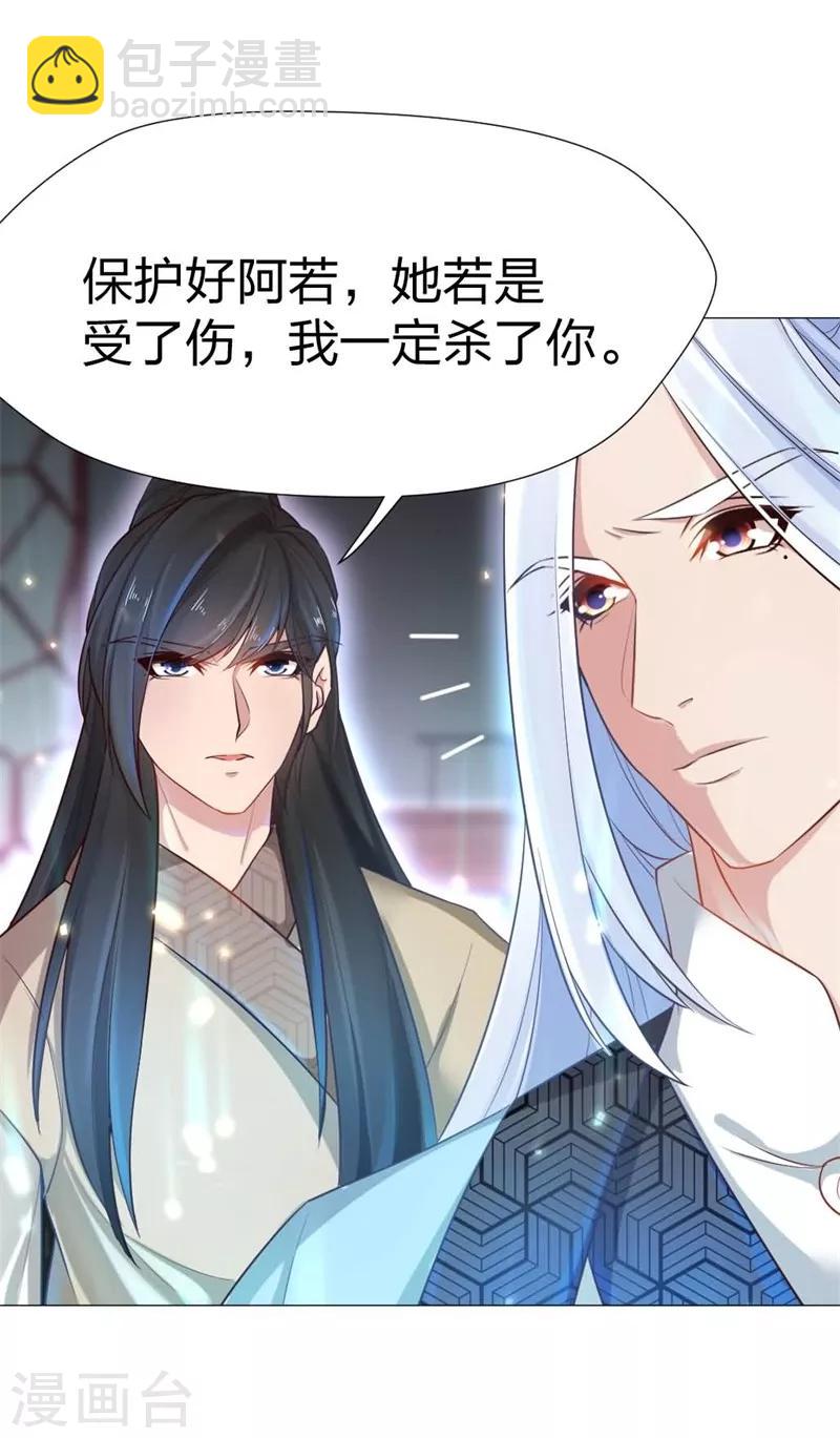 第31话 那是什么东西？！-第32话