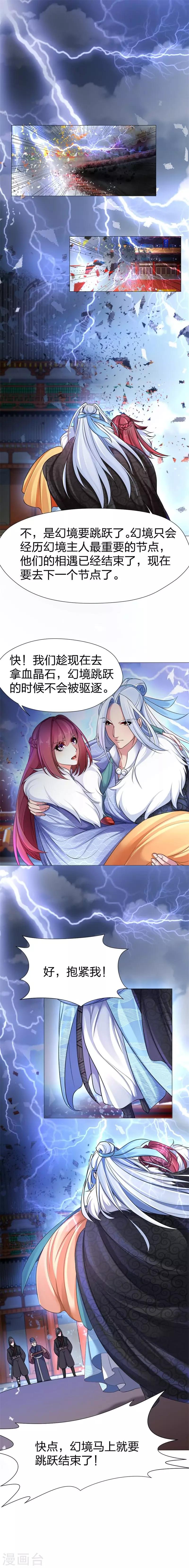 第33话 这是我的记忆吗？！-第34话