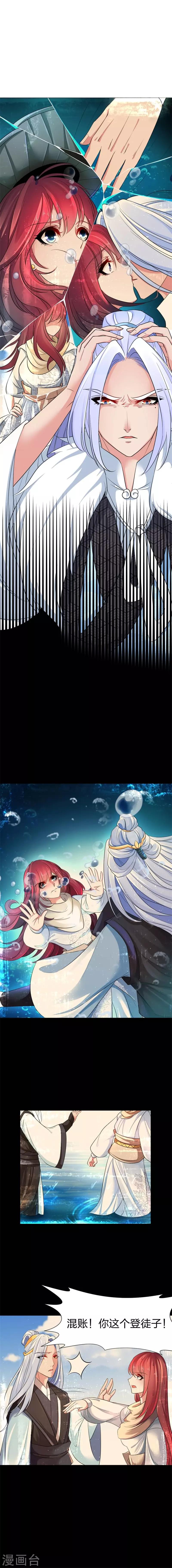 第33话 这是我的记忆吗？！-第34话