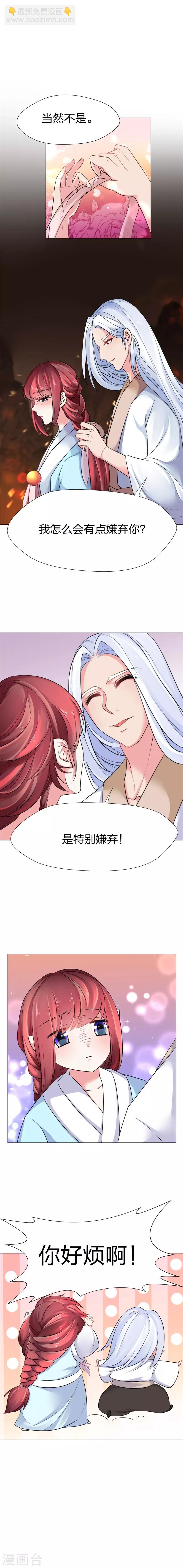 第35话 谁在那里！-第36话