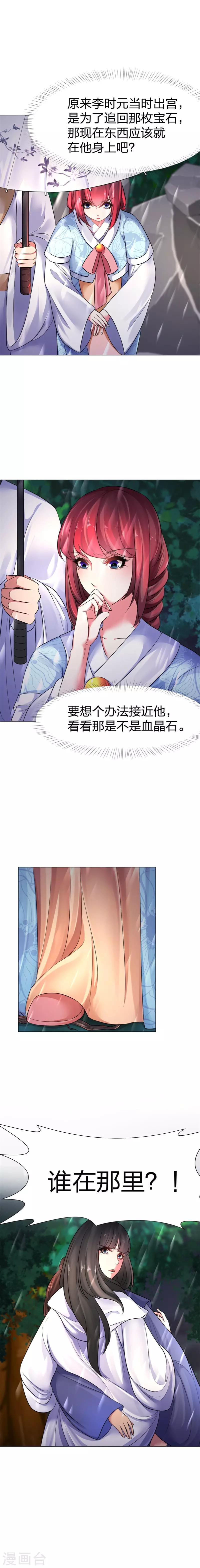 第35话 谁在那里！-第36话