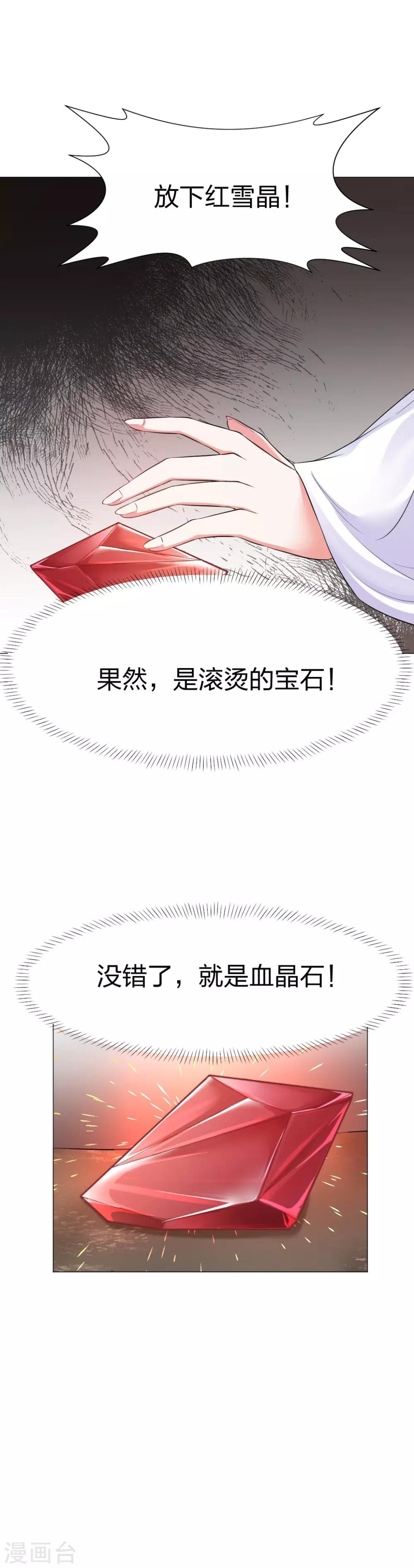 第37话 哎！你要干什么！-第38话