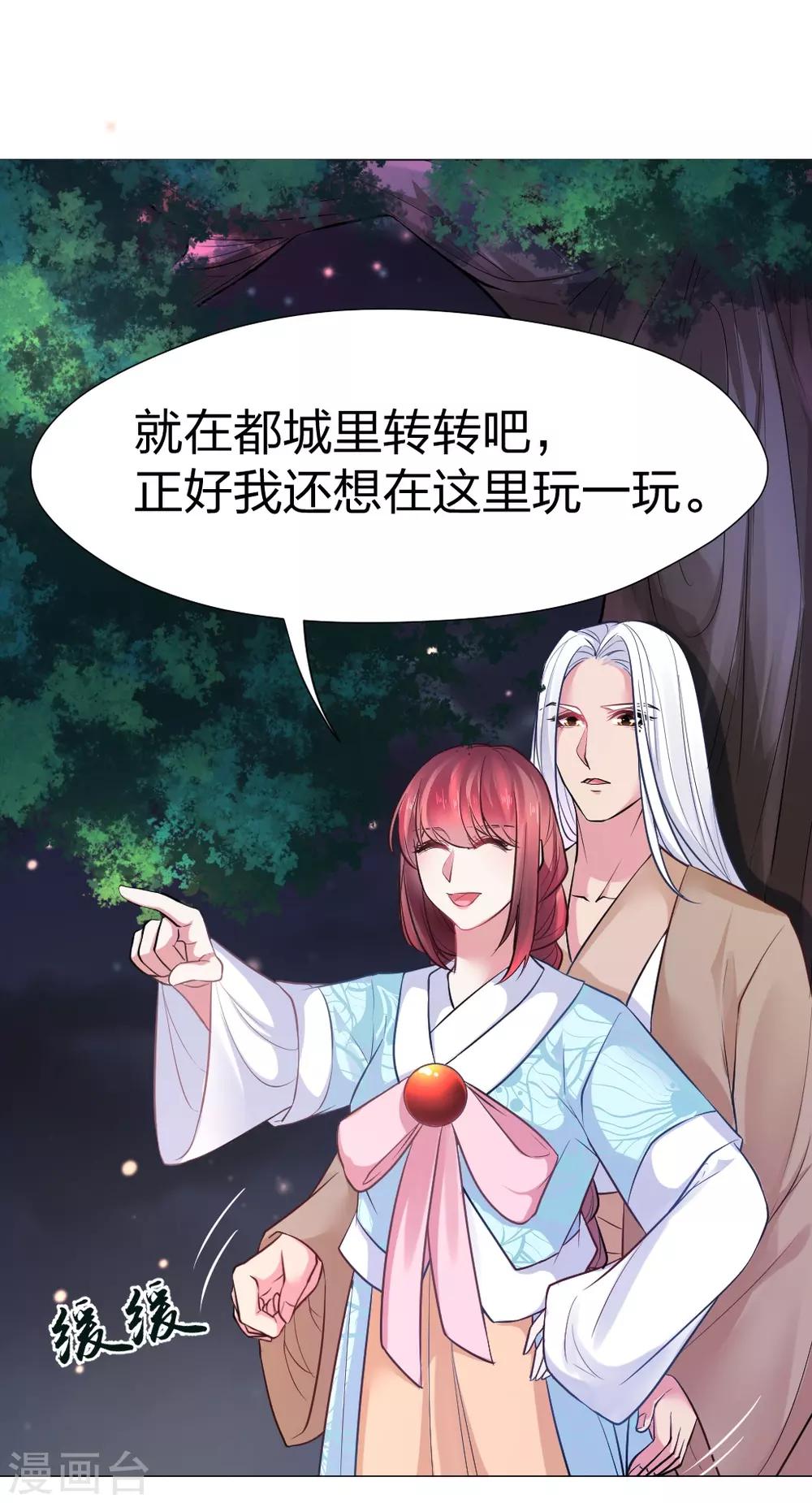 第37话 哎！你要干什么！-第38话