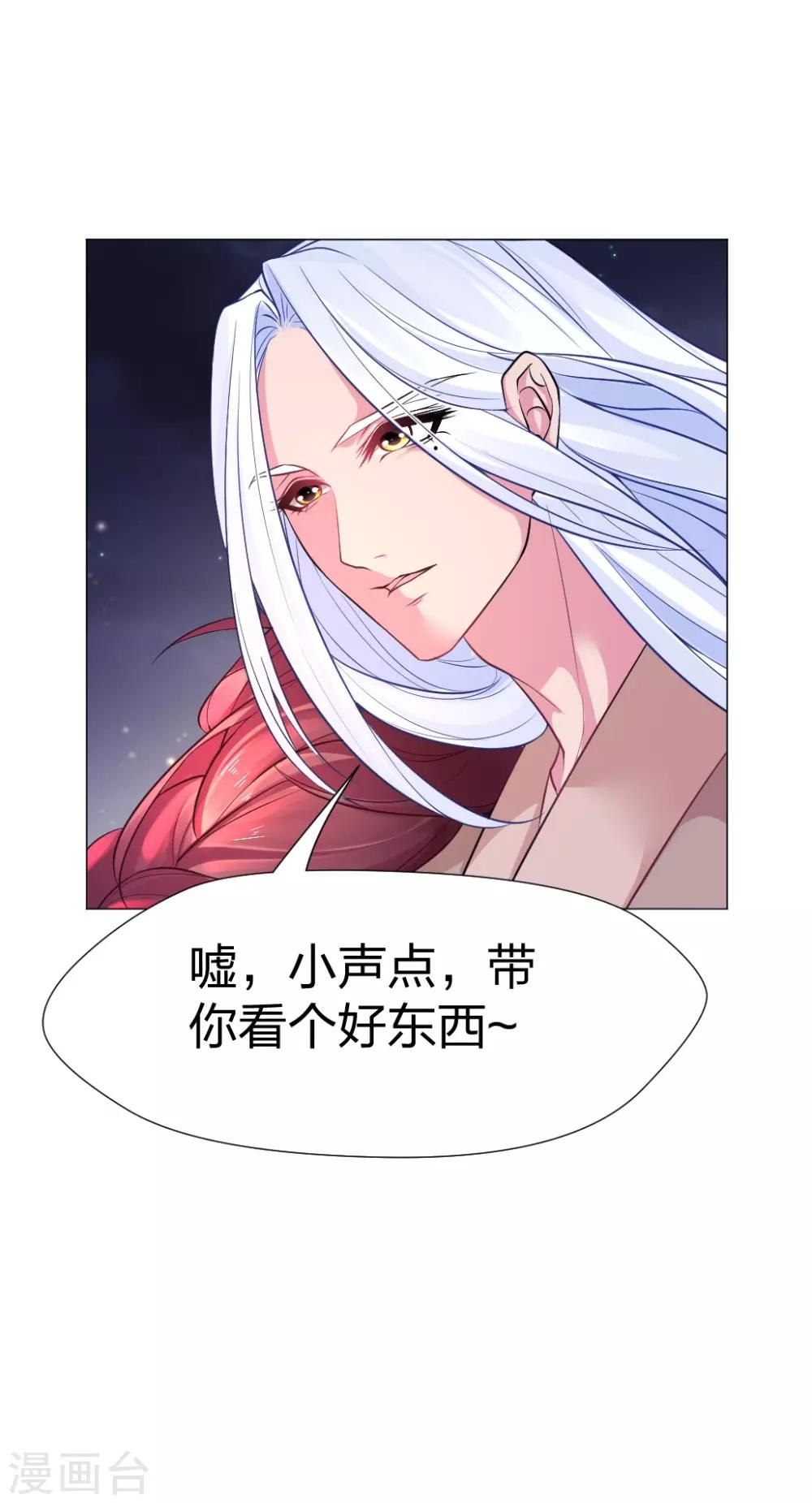 第37话 哎！你要干什么！-第38话