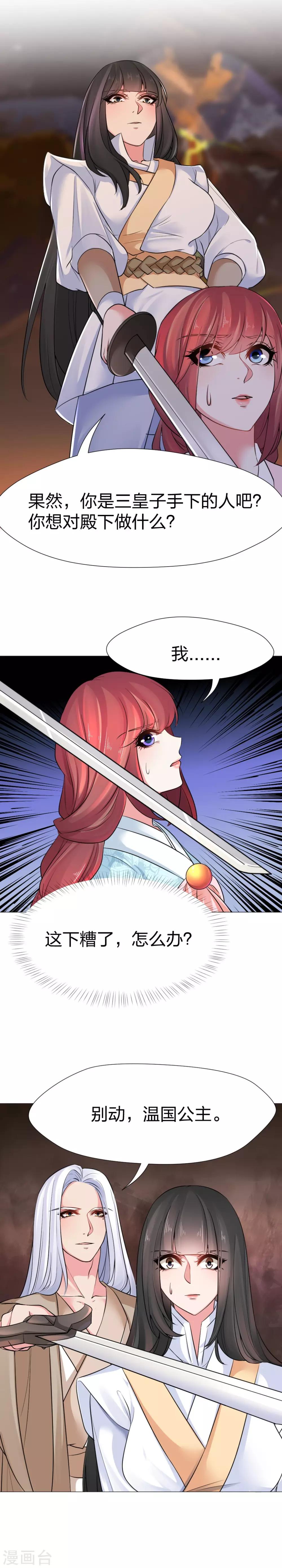 第37话 哎！你要干什么！-第38话