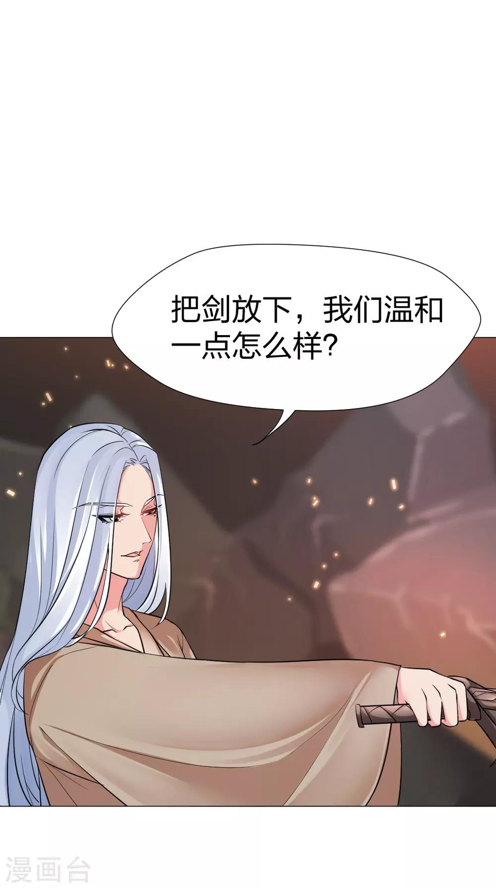第37话 哎！你要干什么！-第38话