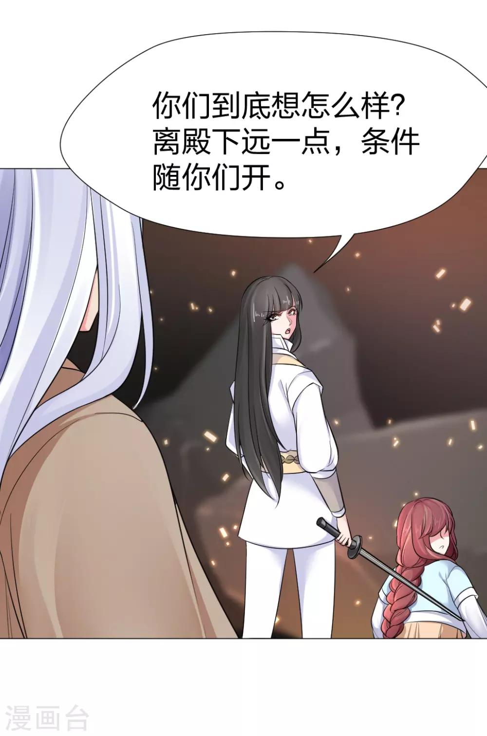 第37话 哎！你要干什么！-第38话