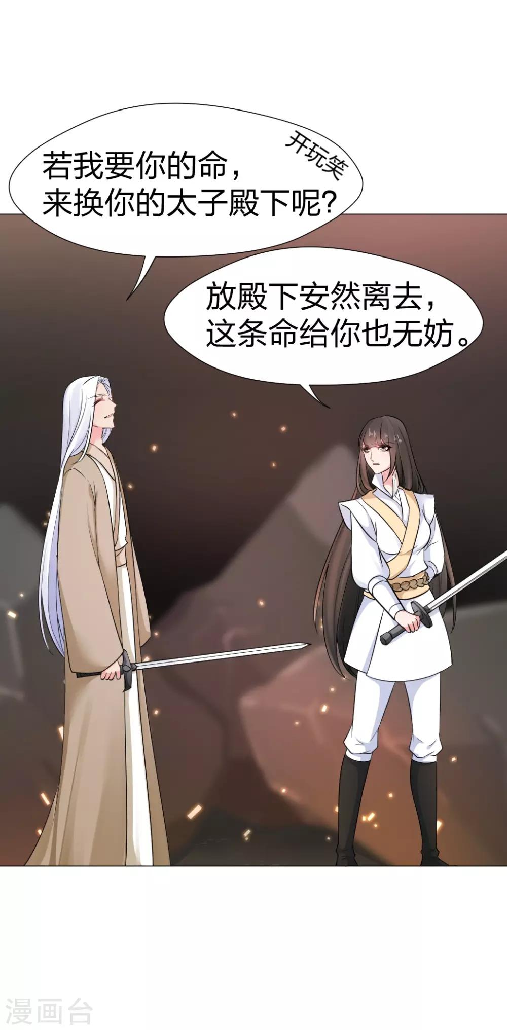第37话 哎！你要干什么！-第38话