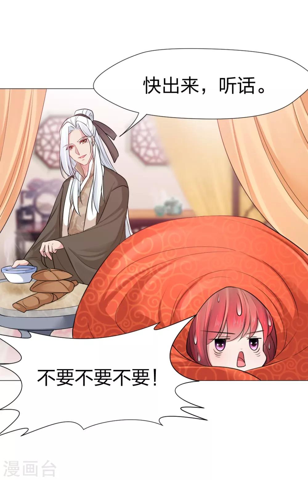 第39话 乖！听话-第40话