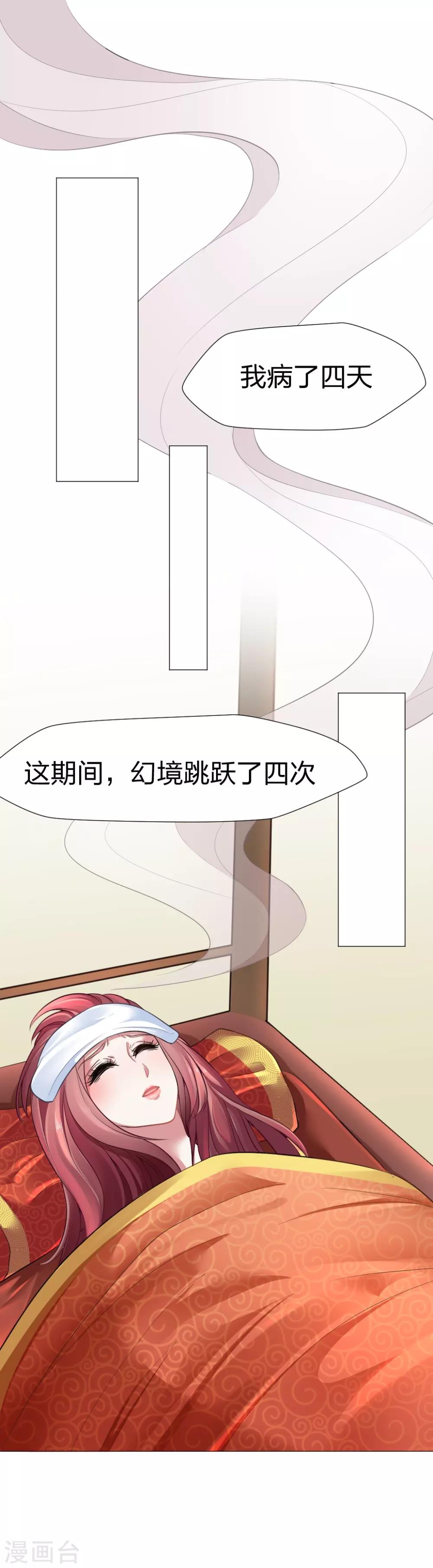 第39话 乖！听话-第40话