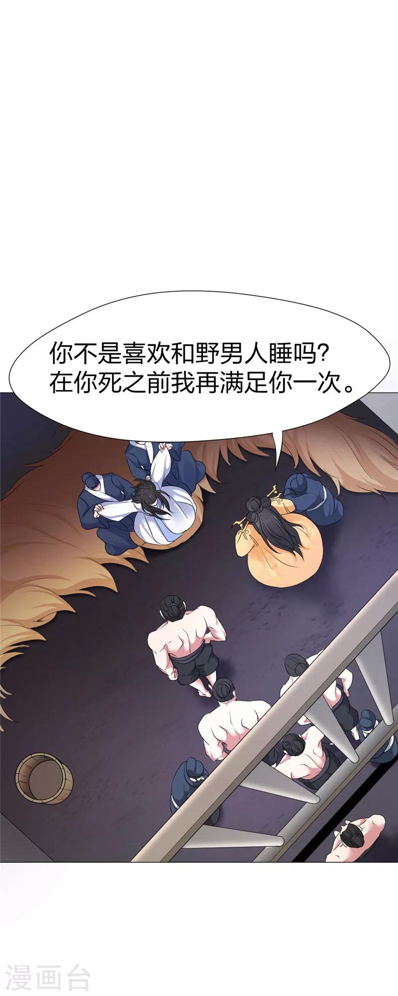 第43话 心魔-第44话